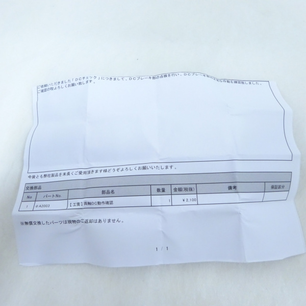 アンタレスDC MD XG 左